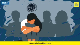 Social Anxiety Disorder: लोकांसमोर बोलताना भीती वाटते? ‘सोशल एंग्झायटी डिसऑर्डर’ची असू शकते ही लक्षणं!