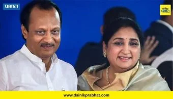Ajit Pawar : अजित पवारांचे नाव देण्याअगोदर कुटुंबाकडून ना-हरकत प्रमाणपत्र बंधनकारक! 'या' अटी व नियमांची पूर्तता करावी लागणार