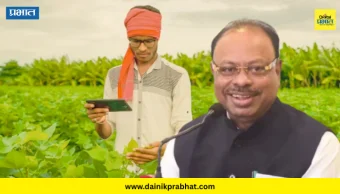 e-peek pahani : नेटवर्कची अडचण संपली.! 'ई-पीक'साठी आता ऑफलाइन फोटो अपलोड सुविधा; चंद्रशेखर बावनकुळे यांची माहिती