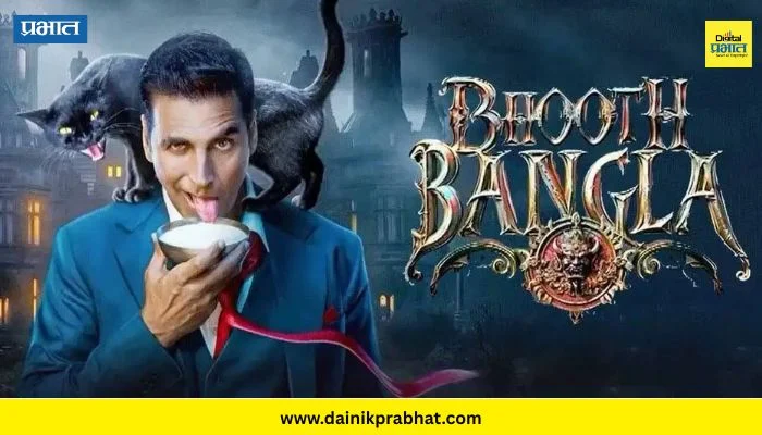 Bhooth Bangla Teaser : जबरदस्त कॅामेडी अन् हॅार्ररचा तडका! अक्षय कुमारच्या ‘भूत बंगला’चा टीझर आऊट