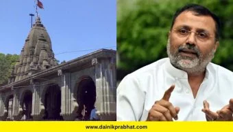 Nishikant Dubey : युपीच्या खासदारासाठी नियम धाब्यावर? दर्शनासाठी भीमाशंकर मंदिराचे दरवाजे उघडले, भाविकांमध्ये संतप्त भावना