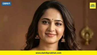 Anushka Shetty : 44 व्या वर्षी अनुष्का शेट्टी विवाहबंधनात अडणार? बिझनेसमनसोबत जोडलं जातयं नाव