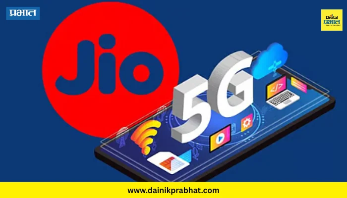Jio Recharge: जिओचे ३६५ दिवसांचे दमदार प्लान; दररोज २.५GB डेटा आणि फ्री AI सबस्क्रिप्शन!