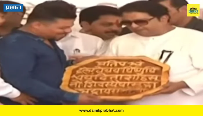 Raj Thackeray : रायगडावरून मनसेच्या सदस्य नोंदणीला सुरूवात; राज ठाकरे म्हणाले, ‘गुलाल उधळत शिवतीर्थावर या…’