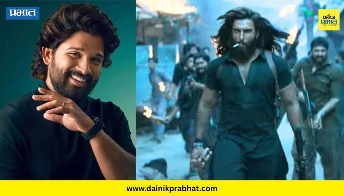 Allu Arjun Post : धुरंधर 2 ची भुरळ पुष्पालाही! चित्रपटाचं भरभरून कौतुक करत अल्लू अर्जुन म्हणाला “इंडियन स्टोरी इंटरनॅशनल…”