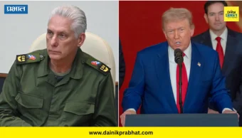 Cuba US Tension: डिझेलवरून क्यूबा-अमेरिका संघर्ष तीव्र; दूतावास अडचणीत