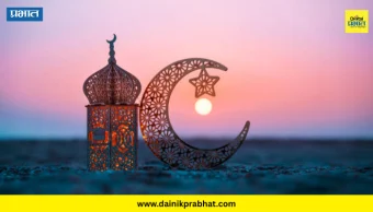 Eid Wishes: ईदच्या शुभेच्छांचा खास अंदाज; गोड शब्दांनी नात्यांत वाढवा आपुलकी