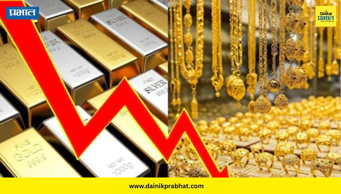 Gold and Silver Prices : सोन्याच्या भावात घसरण कायम! चांदीचा भाव किती? जाणून घ्या महाराष्ट्रातील आजचे ताजे दर