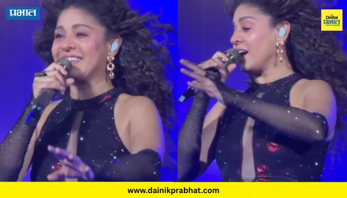 Sunidhi Chauhan : सुनिधी चौहान कॉन्सर्टमध्ये रडू लागली; प्रेक्षकांची माफी मागत म्हणाली…