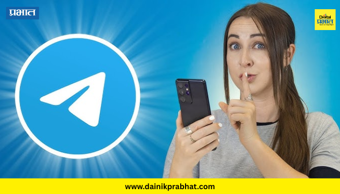 Telegram Trick: टेलिग्रामवर फोटो-व्हिडिओची क्वालिटी कमी होते? ही सोपी ट्रिक ठेवेल ओरिजिनल गुणवत्ता कायम