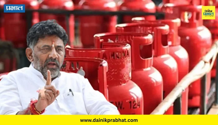 D. K. Shivakumar : आता भाजपचे खासदार गप्प का? एलपीजीच्या तुटवड्यावरून शिवकुमार आक्रमक