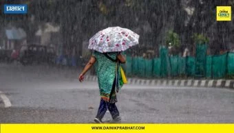 Weather alert : पुढील 24 तासात पुन्हा जोरदार पावसाची शक्यता; कुठे येलो तर कुठे अॅारेंज अलर्ट, तुमच्या जिल्ह्याला कोणता इशारा? वाचा..