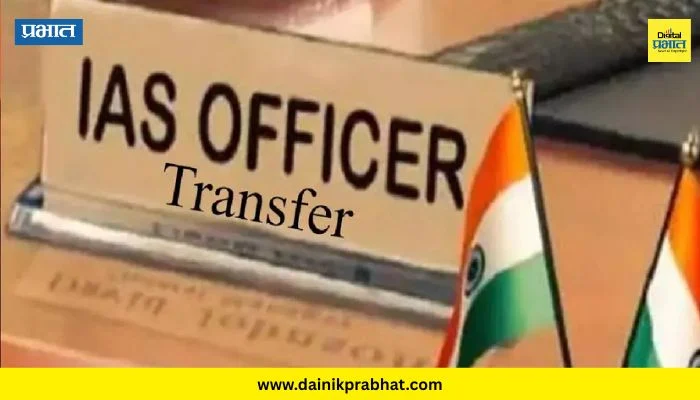 IAS Transfers : मोठी बातमी! महाराष्ट्रातील 25 वरिष्ठ आयएएस अधिकाऱ्यांची बदली; जाणून घ्या कोणाची कुठे झाली बदली