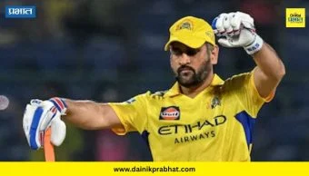 Mahendra Singh Dhoni : चाहत्यांची चिंता वाढवणारी बातमी! MS धोनीला दुखापत, डॅाक्टरांचा 15 दिवस विश्रांतीचा सल्ला