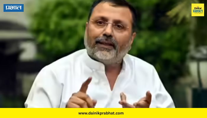 Nishikant Dubey : 'त्या' वक्तव्याप्रकरणी निशिकांत दुबेंच्या अडचणीत वाढ; न्यायालयात हजर राहण्याचे आदेश, नेमकं प्रकरण काय?