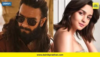 Dhurandhar 2 trailer : 'धुरंधर २'च्या ट्रेलरचे आलिया भट्टने केले कौतुक