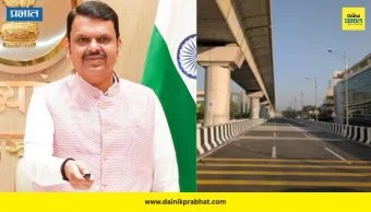 Pune News : पुणेकरांचा प्रवासादरम्यानचा वेळ वाचणार! विद्यापीठ चौकातील बहुप्रतिक्षित 'डबल डेकर' उड्डाणपुलाचे मुख्यमंत्री फडणवीसांच्या हस्ते लोकार्पण