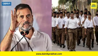 Rahul Gandhi : "संघात मागासवर्गीय दलितांसाठी स्थान नाही..."; राहुल गांधींची खोचक टीका