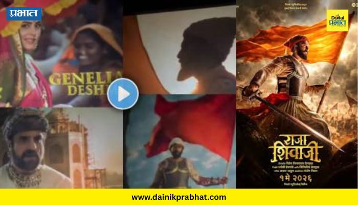 Raja Shivaji Movie Teaser