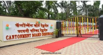 Dehu Road Cantonment Board : देहूरोड कॅन्टोन्मेंट बोर्डाचा 'सिक्रेट' कारभार; पाच वर्षांपासून पत्रकारांना एन्ट्री का नाही?