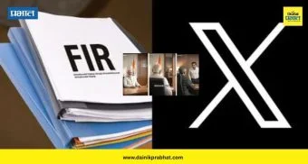 FIR Against X: पंतप्रधान मोदी आणि निवडणूक आयोगाचा AI व्हिडिओ व्हायरल ; एक्स विरुद्ध गुन्हा दाखल