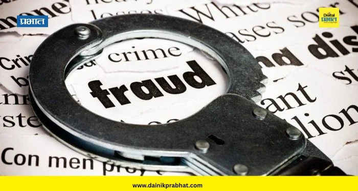 Government Job Scam : सरकारी नोकरीचे आमिष दाखवून ४४ लाखांची फसवणूक; पिंपरीतील धक्कादायक प्रकार