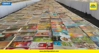 Patan Granthotsav : पाटणमध्ये पुस्तकांचा महाकुंभ! उद्या भरणार दिमाखदार ग्रंथोत्सव; काय आहे खास आकर्षण?