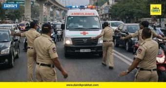 Lung Transplant : ठाणे-पुणे ग्रीन कॉरिडॉरचा थरार! अवघ्या २ तास २५ मिनिटांत फुफ्फुस पुण्यात दाखल