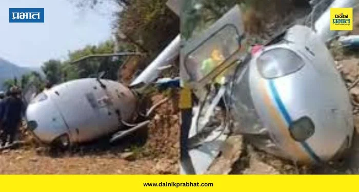 Helicopter Crashed: नेपाळमध्ये हेलिकॉप्टर कोसळले ; काठमांडूहून खेतांगला मृतदेह नेत असताना अपघात, पहा व्हिडिओ