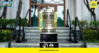 IPL 2026 Start Date : आयपीएल २०२६ चं बिगुल वाजलं! 'या' तारखेपासून सुरू होणार क्रिकेटचा महाकुंभ
