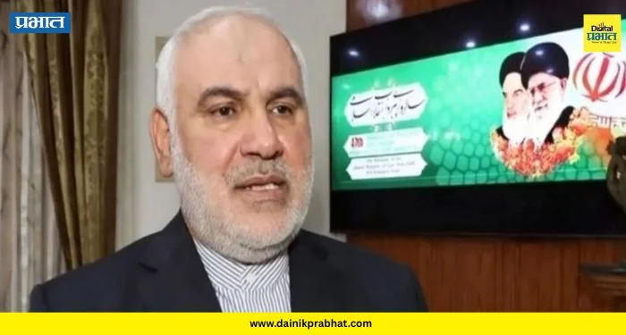 Iran India Friendship: होर्मुझमधून भारताला सुरक्षित मार्ग मिळणार; इराणी राजदूत म्हणाले- ‘भारत आमचा मित्र आहे’
