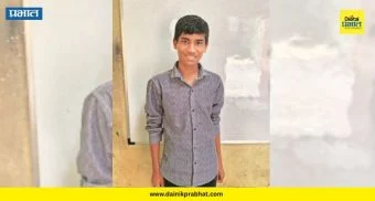 Missing Boy : तुम्ही 'या' मुलाला पाहिले का? चिखली पोलिसांकडून शोधमोहीम तीव्र; मदतीसाठी 'हे' क्रमांक जारी