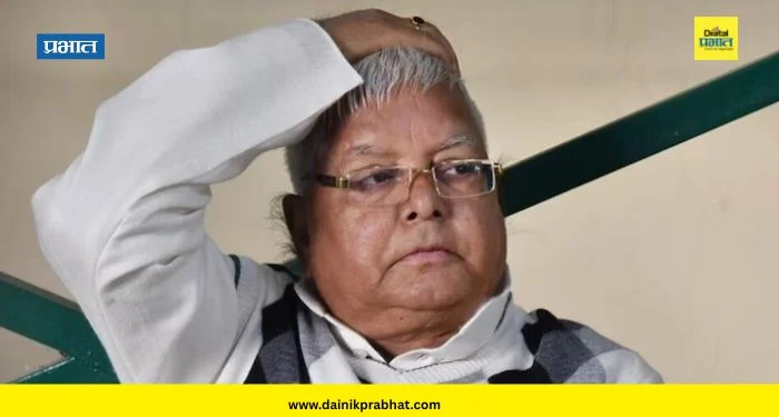Lalu Prasad Yadav : लालू प्रसाद यादव यांना मोठा धक्का ! दिल्ली उच्च न्यायालयाने ‘ती’ याचिका फेटाळली