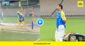 MS Dhoni Reaction : धोनीचा शब्द अन् प्रशांतचा शॉट! १४.२ कोटींच्या खेळाडूवर माही का झाला फिदा? पाहा सराव सत्रातील 'तो' VIDEO