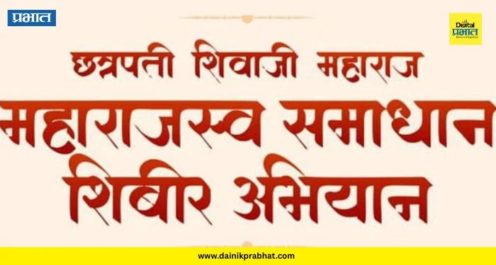 Newasa News : आज नेवासे फाटा येथे महाराजस्व समाधान शिबीर! आ. विठ्ठलराव लंघे यांच्या हस्ते होणार उद्घाटन