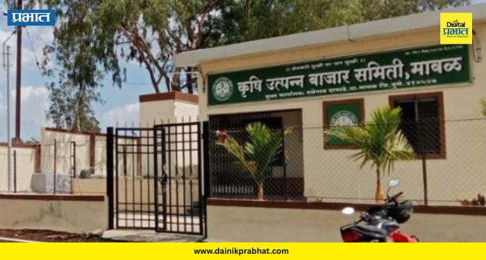Maval Bazar Samiti : मावळ बाजार समितीचा फैसला आता 'चिठ्ठी'वर! १३ जण इच्छुक, कोणाचं नशीब उजळणार?