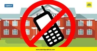 Mobile Ban in Schools : शाळांमध्ये मोबाईल बंदीचा जागतिक धडाका; जगभरातील 114 हून अधिक देशांनी उचलले बंदीचे पाऊल