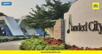 PMC News : एकदाच घेणार हस्तांतरण शुल्क! महापालिकेचा नांदेड सिटीसाठी मोठा निर्णय; वाचा सविस्तर