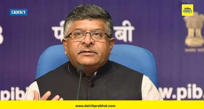 Ravi Shankar Prasad : लोकसभेच्या विशेषाधिकार समितीच्या अध्यक्षपदी रविशंकर प्रसाद यांची नियुक्ती