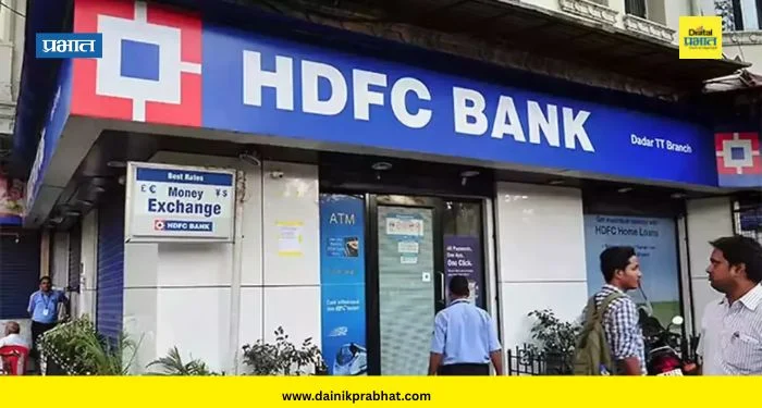 HDFC Bank : एचडीएफसी बँकेची स्थिती बळकट; अर्थ मंत्रालय आणि रिझर्व्ह बँकेकडून स्पष्टीकरण जारी