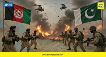 Pak-Afghan War: कंदहारमधील तालिबान तळावर हवाई हल्ले ; पाकिस्तानने घेतला ड्रोन हल्ल्यांचा बदला