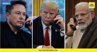 PM Modi-Trump Call: पीएम मोदी फोनवरून ट्रम्पसोबत बोलताना इलॉन मस्क सहभागी होते का? मंत्रालयाने दिले स्पष्टीकरण