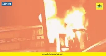 Bus Fire News : पुणे-नागपूर बसला भीषण आग! धावती खाजगी बस पेटली; चालकाने दाखवलं अचाट धाडस..वाचा सविस्तर