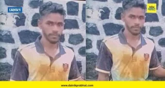 Pune Gramin : "लग्नाला का नकार देतेस?" म्हणत 20 वर्षीय तरुणाकडून आदिवासी तरुणीवर जीवघेणा हल्ला