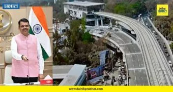 Devendra Fadnavis : विद्यापीठ चौकातील उड्डाणपुलाला कोणाचे नाव ? मुख्यमंत्री फडणवीस यांनी केली घोषणा