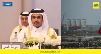 Qatar LNG Export: "भारताचा गॅस पुरवठा पाच वर्षांसाठी..."; एलएनजी गॅस प्लांट दुर्घटनेनंतर कतारने धक्कादायक सत्य उघड केले.