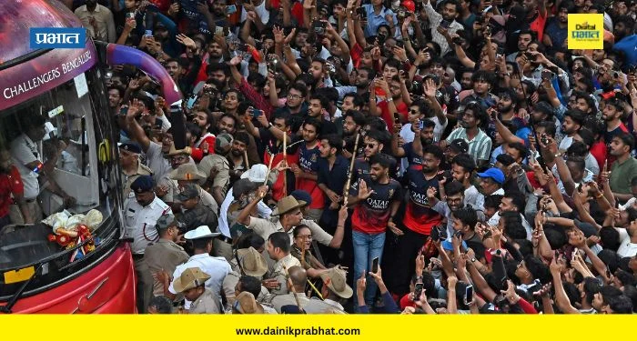 RCB News : आरसीबीची चेंगराचेंगरीत प्राण गमावलेल्या चाहत्यांना श्रद्धांजली; घेतला ‘हा’ मोठा निर्णय