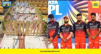 RCB vs SRH : मैदानावर आरसीबीचा नवा प्रवास, पण ११ चाहत्यांच्या आठवणी कायम! 'त्या' ११ जागांवर आता कधीच कोणी बसणार नाही