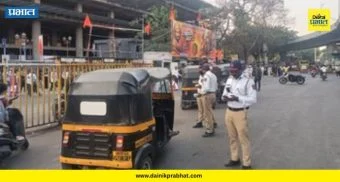 Pune Traffic Police : वाहतूक पोलिसांची मोठी कारवाई! ३७५ बेशिस्त रिक्षाचालकांना दणका; दोन दिवसांत १० रिक्षा जप्त