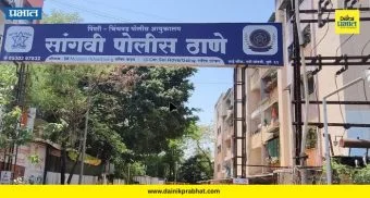 Pimpri Chinchwad Police : सांगवी पोलिसांची उल्‍लेखनीय कामगिरी! हरविलेले १३० मोबाईल मालकांना केले परत